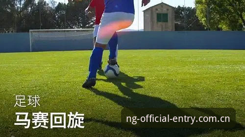 NG体育移动端安装失败 从马赛更衣室斗殴事件看NG体育官方完整使用指南:足球管理与人性的深度剖析