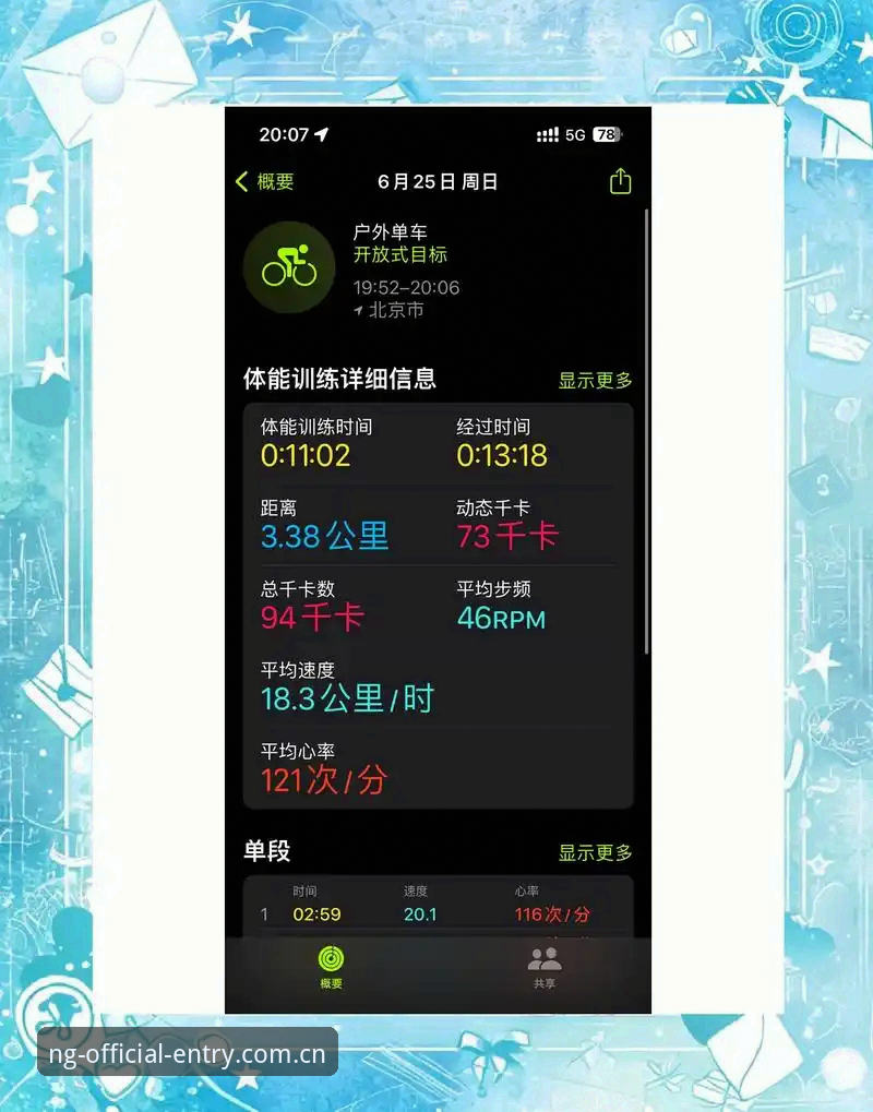 NG体育苹果版 NG体育苹果版如何为用户提供稳定的数字娱乐体验?