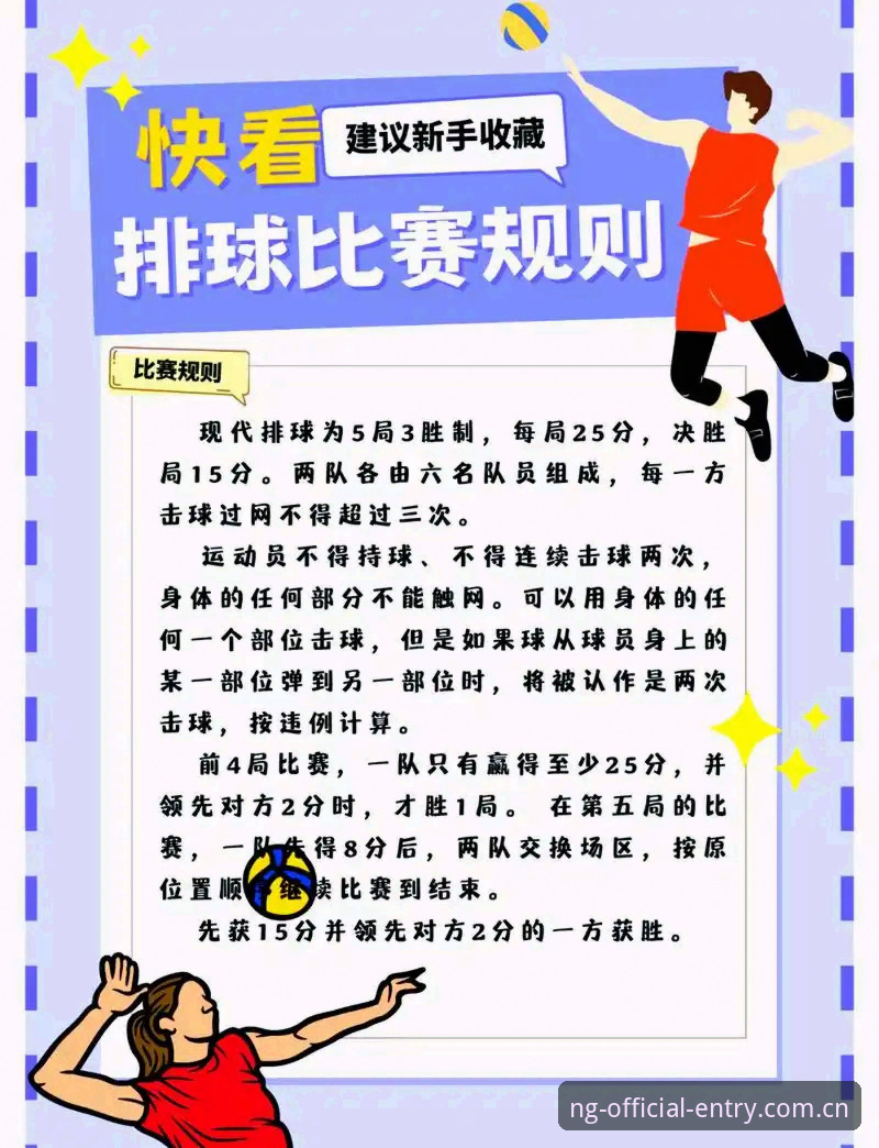 NG体育体育赛事哪个好 NG体育体育赛事选择指南:从实战角度教你如何挑对赛事